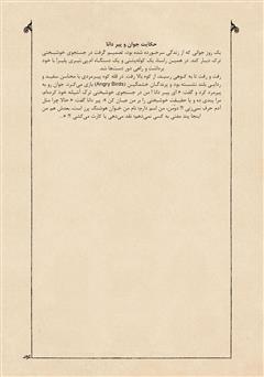 پشت جلد کتاب کتاب نمکدون (به فتح نون، به کسر میم) پشت جلد کتاب کتاب نمکدون (به فتح نون، به کسر میم)