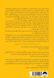 پشت جلد کتاب کتاب روانشناسی پول پشت جلد کتاب کتاب روانشناسی پول