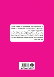 پشت جلد کتاب کتاب دکارت پشت جلد کتاب کتاب دکارت