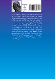 پشت جلد کتاب کتاب دنیای بلور