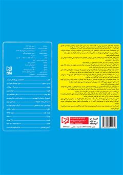 پشت جلد کتاب کتاب نینی 3 - پوشاک پشت جلد کتاب کتاب نینی 3 - پوشاک