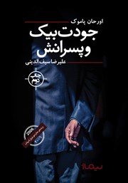 معرفی و دانلود کتاب جودت بیک و پسرانش