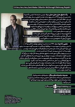 پشت جلد کتاب کتاب یک ماجرای خیلی خیلی خیلی سیاه