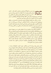 پشت جلد کتاب کتاب هنر مدرن در ناخودآگاه پشت جلد کتاب کتاب هنر مدرن در ناخودآگاه