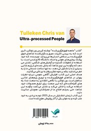 پشت جلد کتاب کتاب جامعه فوق فرآوری شده