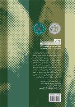 پشت جلد کتاب کتاب گمشده ی من
