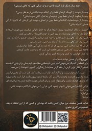 پشت جلد کتاب بی‌پروا: رهایی از حس کافی نبودن و شروع یک زندگی دلخواه