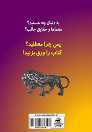 پشت جلد کتاب کتاب زباله را دریابید