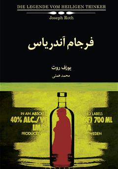 معرفی و دانلود کتاب فرجام آندریاس