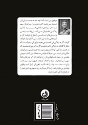 پشت جلد کتاب کتاب درک واقعیت جهان موازی