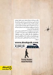 پشت جلد کتاب کتاب احساس بدی دارم پشت جلد کتاب کتاب احساس بدی دارم