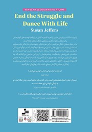 پشت جلد کتاب کتاب با زندگی بمان