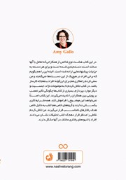پشت جلد کتاب کتاب چگونه با دیگران تعامل داشته باشیم؟ پشت جلد کتاب کتاب چگونه با دیگران تعامل داشته باشیم؟