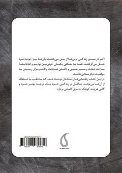 پشت جلد کتاب کتاب یک درجه بهتر one up پشت جلد کتاب کتاب یک درجه بهتر one up