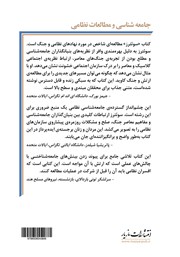 پشت جلد کتاب کتاب جامعه شناسی و مطالعات نظامی پشت جلد کتاب کتاب جامعه شناسی و مطالعات نظامی