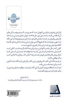 پشت جلد کتاب کتاب برنامه کاری