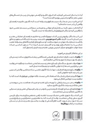 پشت جلد کتاب پروتکل‌ها