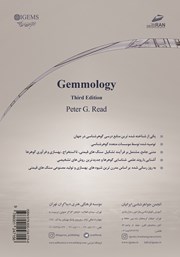 پشت جلد کتاب کتاب گوهرشناسی پشت جلد کتاب کتاب گوهرشناسی