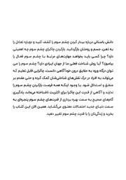 پشت جلد کتاب کتاب فعال سازی چشم سوم پشت جلد کتاب کتاب فعال سازی چشم سوم