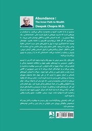 پشت جلد کتاب کتاب فراوانی: مسیر درونی به سوی ثروت