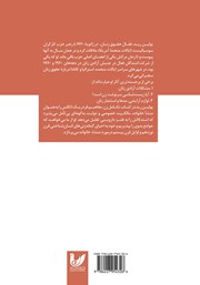 پشت جلد کتاب کتاب تکامل زنان پشت جلد کتاب کتاب تکامل زنان