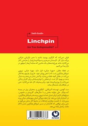 پشت جلد کتاب کتاب مهره حیاتی پشت جلد کتاب کتاب مهره حیاتی
