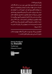 پشت جلد کتاب کتاب نبرد