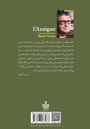 پشت جلد کتاب کتاب عنکبوت پشت جلد کتاب کتاب عنکبوت