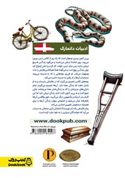 پشت جلد کتاب کتاب هیچ پشت جلد کتاب کتاب هیچ