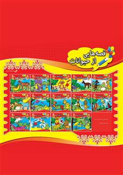 پشت جلد کتاب کتاب پروانه و عنکبوت پشت جلد کتاب کتاب پروانه و عنکبوت