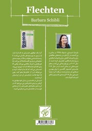 پشت جلد کتاب کتاب گلسنگ‌ها