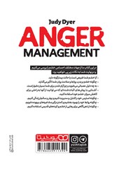پشت جلد کتاب کتاب کنترل خشم پشت جلد کتاب کتاب کنترل خشم