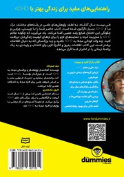 پشت جلد کتاب کتاب اختلال کاستی توجه - بیش فعالی (ADHD) پشت جلد کتاب کتاب اختلال کاستی توجه - بیش فعالی (ADHD)
