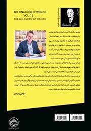 پشت جلد کتاب کتاب هولوگرام ثروت (قدرت شخصیت در خلق ثروت) پشت جلد کتاب کتاب هولوگرام ثروت (قدرت شخصیت در خلق ثروت)