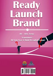 پشت جلد کتاب کتاب آمادگی، راه اندازی، برند پشت جلد کتاب کتاب آمادگی، راه اندازی، برند