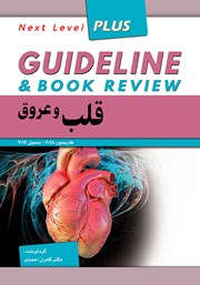 کتاب گایدلاین قلب و عروق
