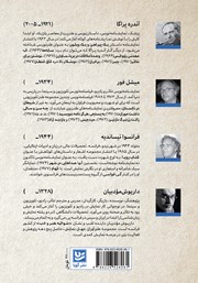 پشت جلد کتاب کتاب طنزآوران جهان نمایش 7 پشت جلد کتاب کتاب طنزآوران جهان نمایش 7