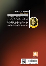 پشت جلد کتاب کتاب اسرار جاده‌ی شنی
