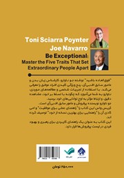 پشت جلد کتاب کتاب فوق العاده باشید