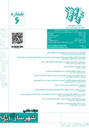 معرفی و دانلود مجله علمی شهرسازی ایران - شماره 6
