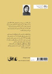 پشت جلد کتاب کتاب تراتوم پشت جلد کتاب کتاب تراتوم