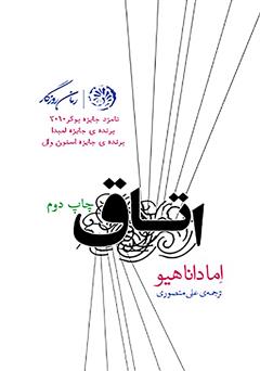معرفی و دانلود کتاب اتاق