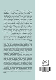 پشت جلد کتاب کتاب مسئولیت مدنی