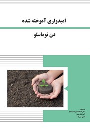 معرفی و دانلود کتاب امیدواری آموخته شده