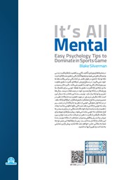 پشت جلد کتاب کتاب همش ذهنیه پشت جلد کتاب کتاب همش ذهنیه