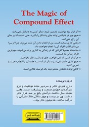 پشت جلد کتاب کتاب جادوی اثر مرکب پشت جلد کتاب کتاب جادوی اثر مرکب