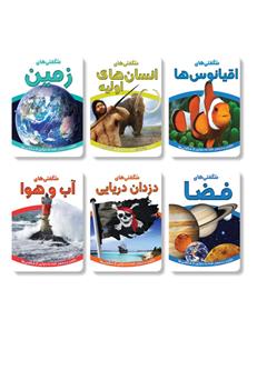 پشت جلد کتاب کتاب شگفتی‌های اقیانوس‌ها