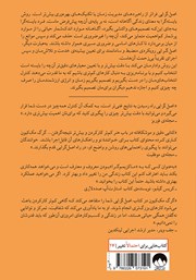 پشت جلد کتاب کتاب اصل گرایی پشت جلد کتاب کتاب اصل گرایی