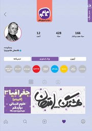 معرفی و دانلود کتاب هشتگ امتحان جغرافیا 3 (کاربردی) پایه دوازدهم علوم انسانی