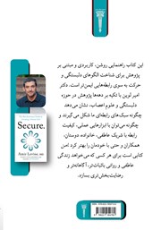 پشت جلد کتاب کتاب امن: راهنمایی تحول آفرین برای خلق یک زندگی امن